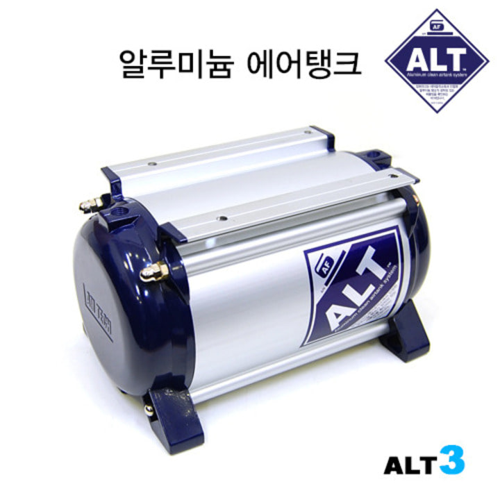 (ALT3) 알루미늄 에어탱크 3L