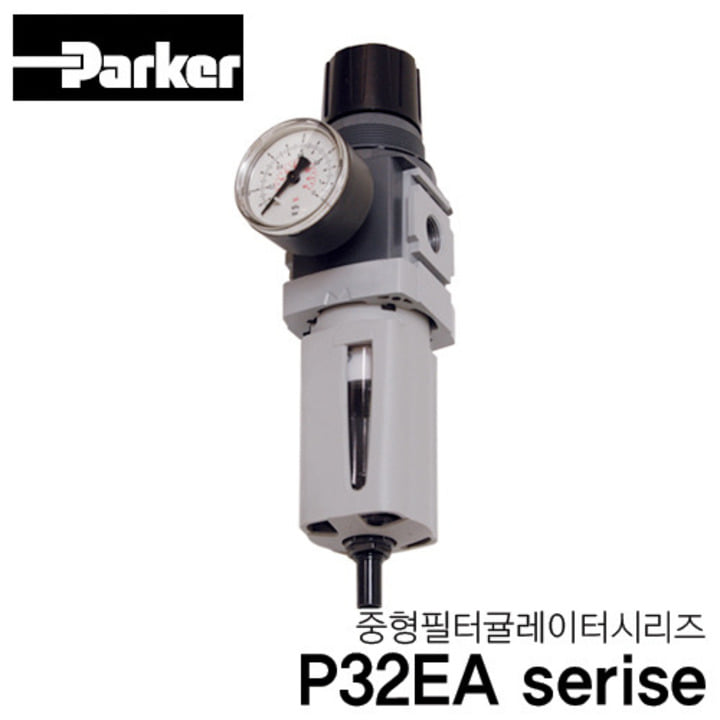 파카 P32EA serise 중형 필터 레귤레이터 시리즈