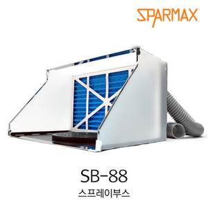 스파맥스SB-88 스프레이부스 (모델링 도색용)