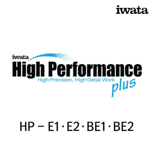 이와타 하이퍼포먼스 플러스 HP-E1·E2·BE1·BE2 에어브러쉬 부속품/부품