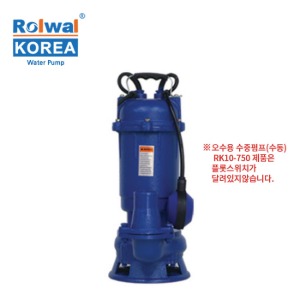 로웰코리아 오수용 수중펌프 RK10-75O / RK10-75AO