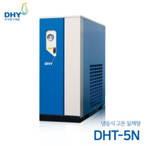 DHY 에어드라이어 DHT-5N(5마력용)고온일체형(애프터쿨러+냉동식에어드라이어+에어필터2개+자동드레인