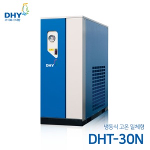 DHY 에어드라이어 DHT-30N (30마력용) 고온일체형(애프터쿨러+냉동식에어드라이어+에어필터2개+자동드레인