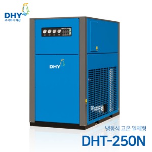 DHY 에어드라이어 DHT-250N 고온일체형(애프터쿨러+냉동식에어드라이어+에어필터2개+자동드레인