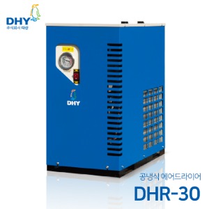 DHY 에어드라이어 DHR-30(30마력용) 공냉형 냉동식 에어드라이어